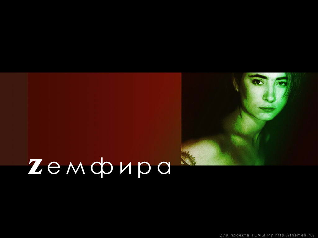 ___Foto-Wallpapers.Ru  -._     _Zemfira